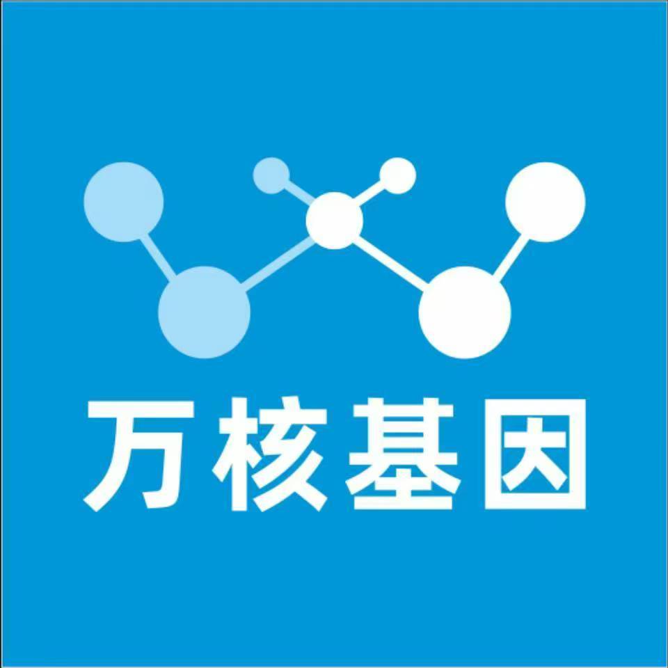 韶关乳源万核基因DNA检测咨询中心